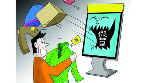 網(wǎng)購名牌打折女裝遇山寨貨，法官提醒 警惕信息網(wǎng)絡(luò)經(jīng)營陷阱